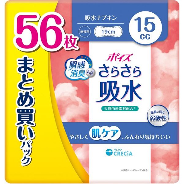 【10個セット】 ポイズさらさら吸水15CC
