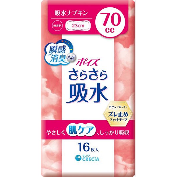 【12個セット】 ポイズさらさら吸水70CC 4,582円