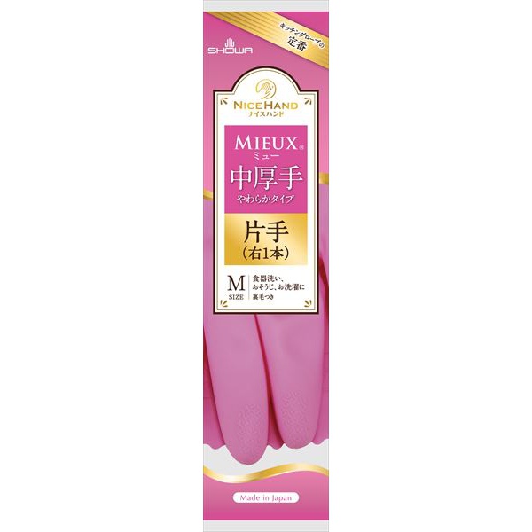 【120個セット】 ナイスハンドミュー中厚手 片手右1本