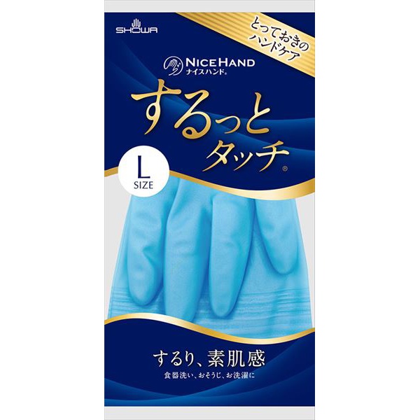 【240個セット】 ナイスハンドするっとタッチ Lサファイアブルー