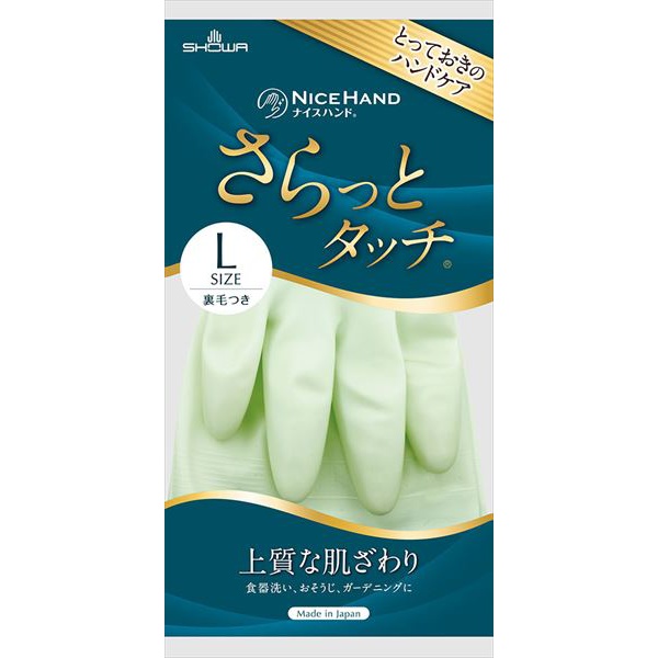 【120個セット】 ナイスハンドさらっとタッチ Lパールグリーン 20,225円
