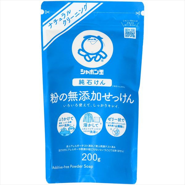 【20個セット】 粉の無添加せっけん