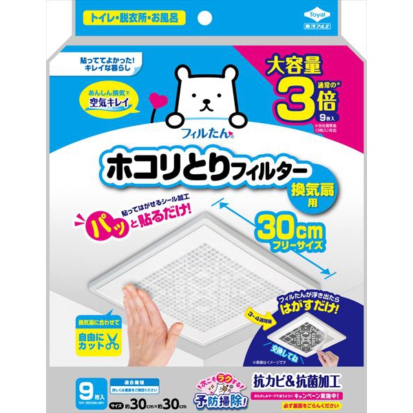 【60個セット】 パッと貼るだけホコリとりフィルター換気扇用30cm