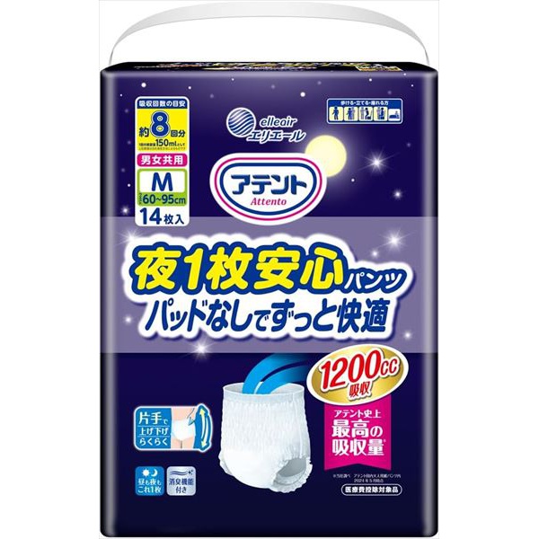 【2個セット】 アテント夜1枚安心パンツM~L男女共用