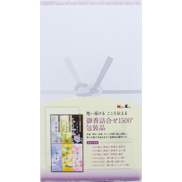 【20個セット】 御香詰合せ1500°包装品