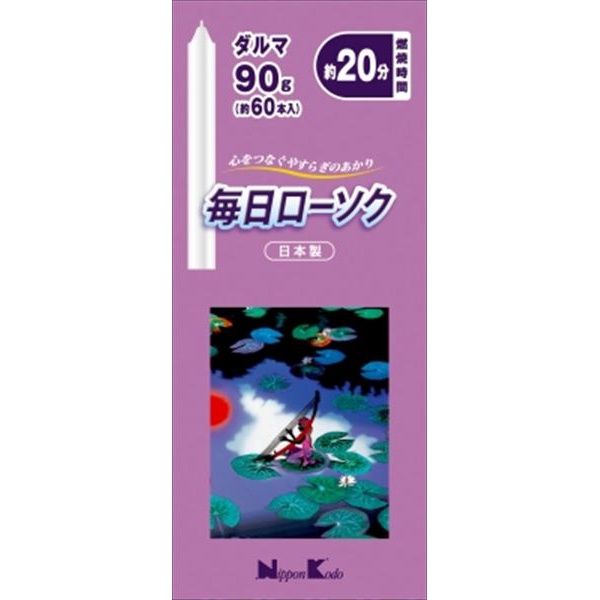 【120個セット】 毎日ローソク ダルマ 90g