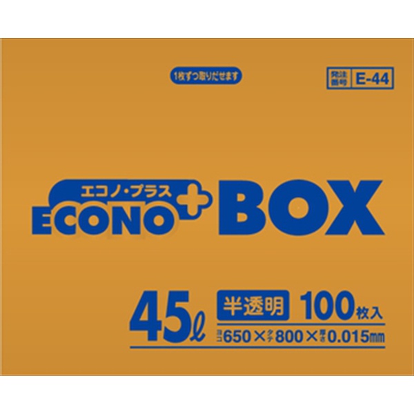 【8個セット】 E44 エコノプラスBOX45L100P 半透明