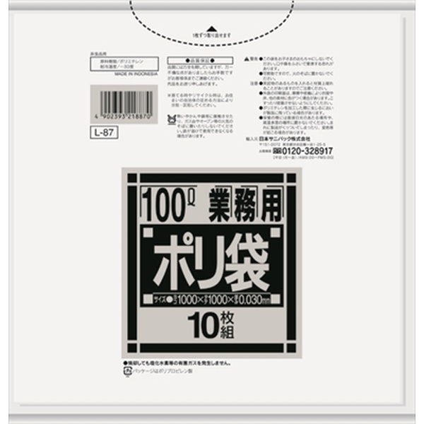 【20個セット】 L87 ダストカート用100L 透明 10枚