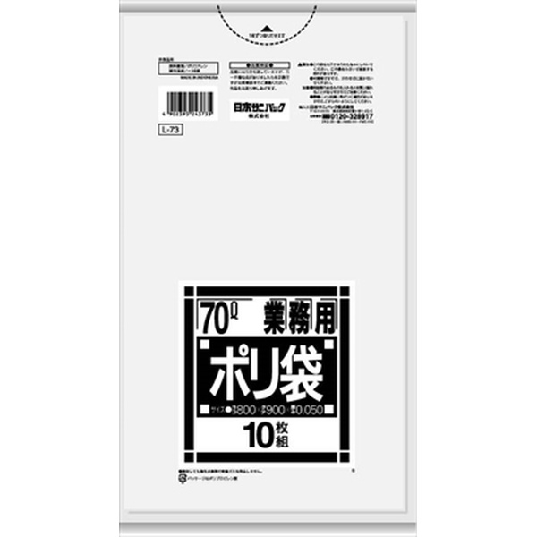 【20個セット】 L73 Lシリーズ70L 透明