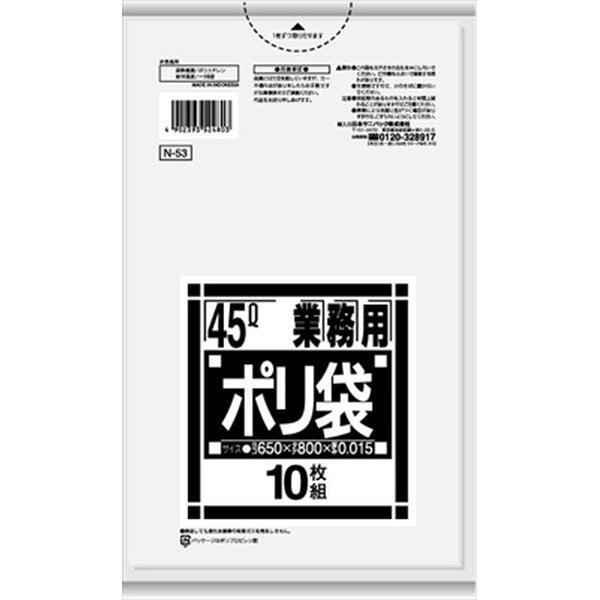 【100個セット】 N53 Nシリーズキョウカ45L 半透明