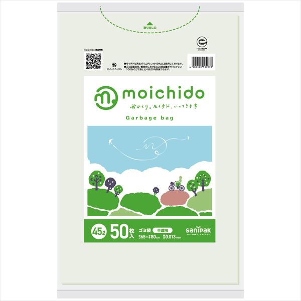 【20個セット】 CM45moichido45L半透明