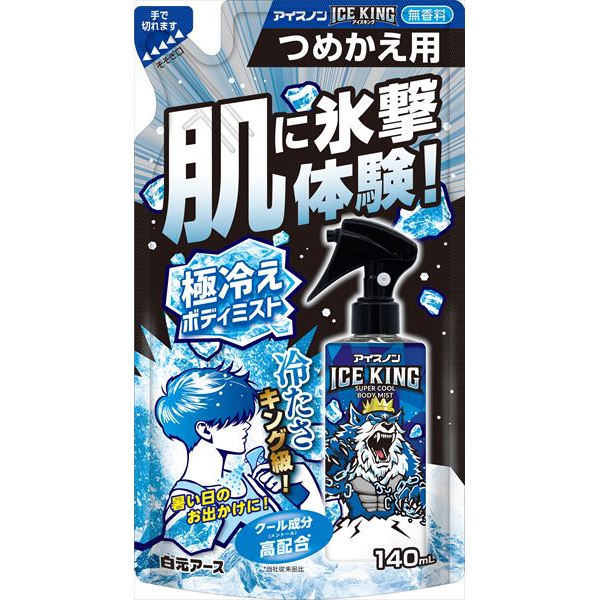 【24個セット】 アイスノン ICE KING 極冷えボディミスト 無香料 つめかえ用