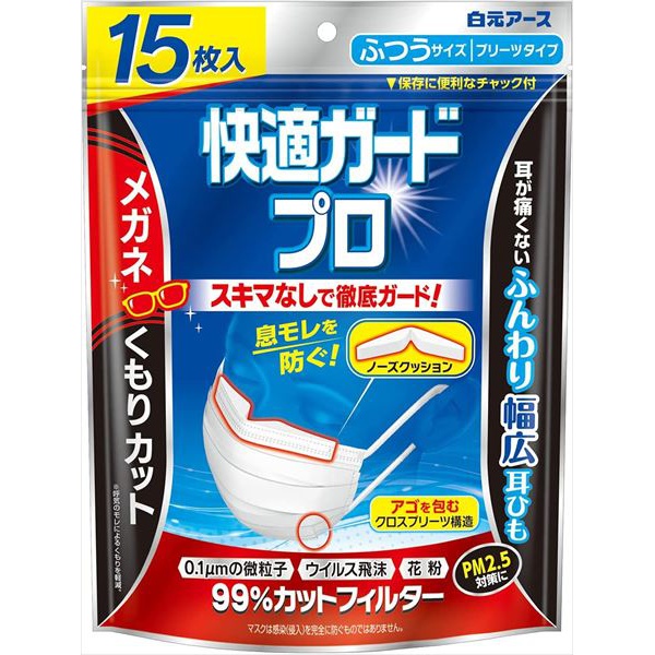 【22個セット】 快適ガードプロ プリーツタイプ ふつうサイズ