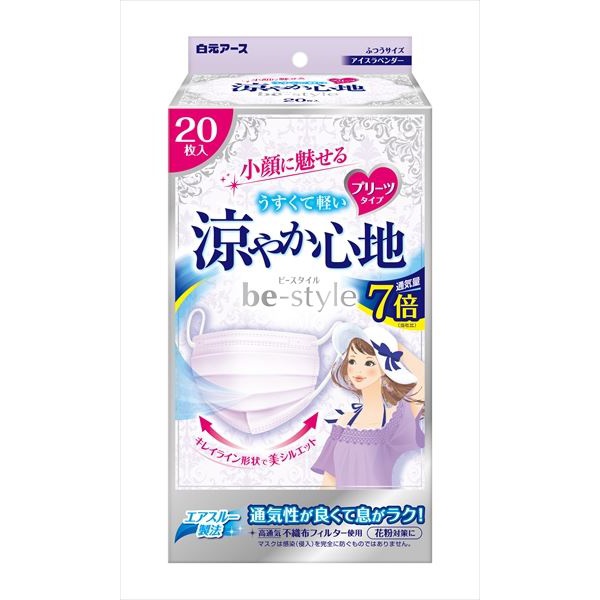 【8個セット】 ビースタイル プリーツタイプ 涼やか心地 アイスラベンダー20枚入