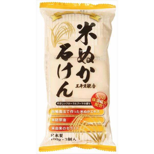 【30個セット】 米ぬか石けん3個入