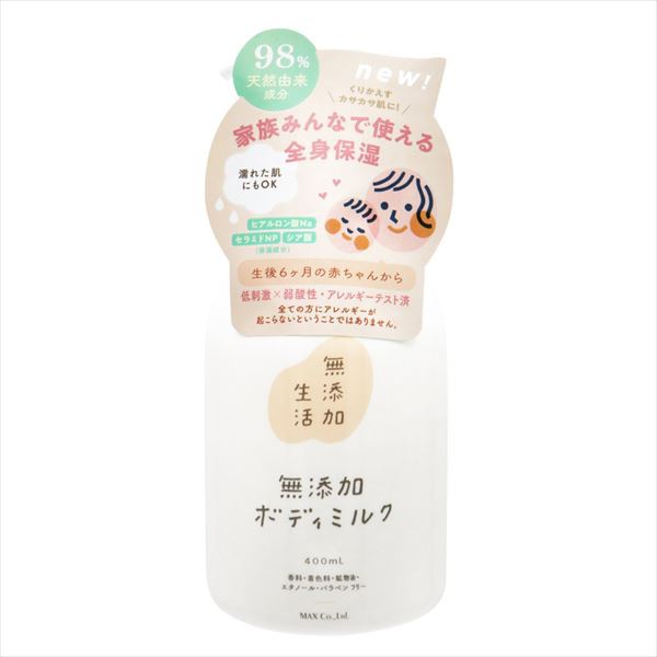 【18個セット】 無添加生活 無添加ボディミルク