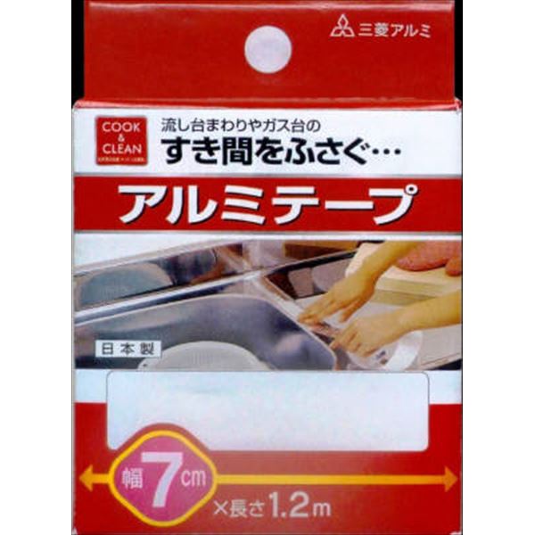 【60個セット】 キレイディア 台所用アルミテープ 7cm×1.2m