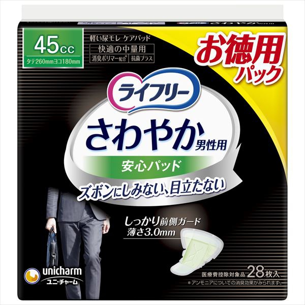 【12個セット】 ライフリーさわやか男性用安心パッド45cc28枚