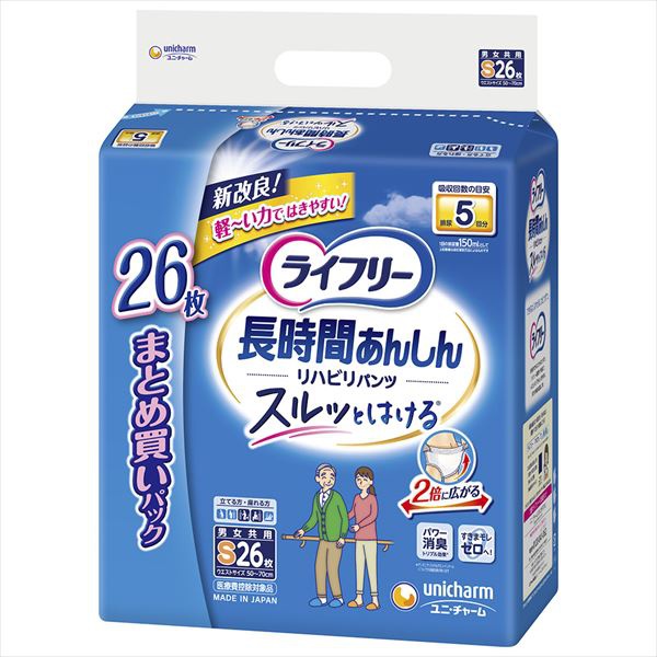 【2個セット】 ライフリーリハビリパンツS