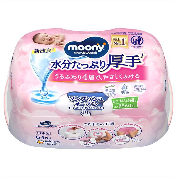 【12個セット】 ムーニーおしりふき水分たっぷり厚手本体