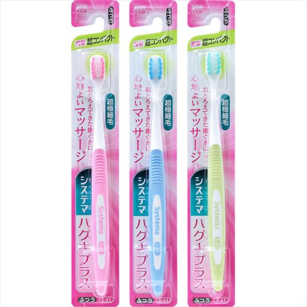 【120個セット】 システマ ハグキプラスハブラシ 超コンパクト ふつう