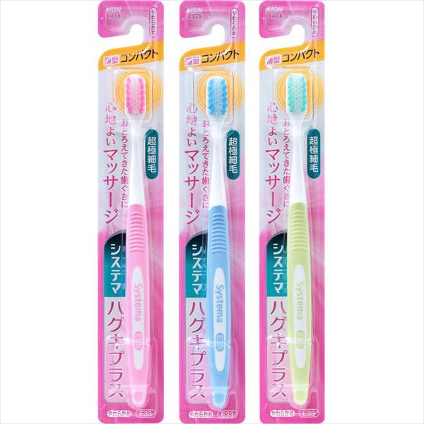 【120個セット】 システマ ハグキプラスハブラシ コンパクト やわらかめ