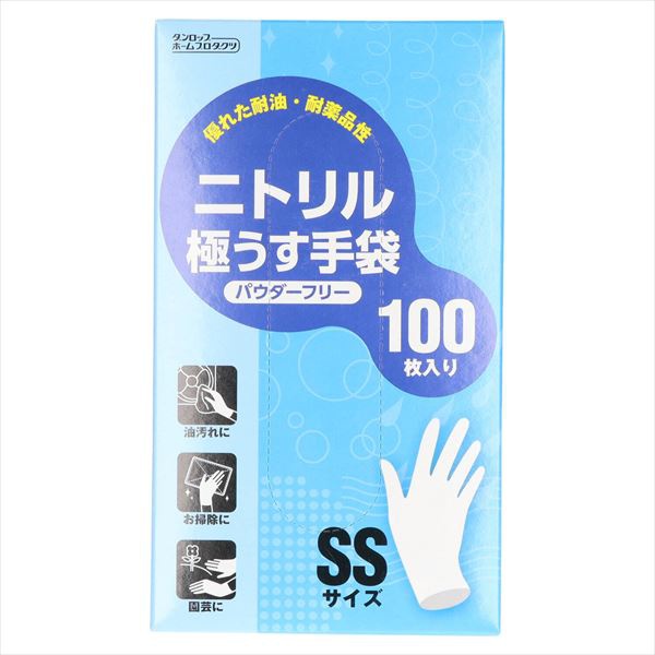 【20個セット】 ニトリル極うす手袋 100枚入 パウダーフリー SS