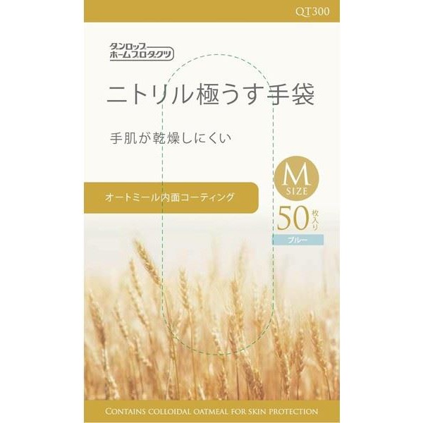 【40個セット】 ニトリル極うす手袋オートミール内面加工М