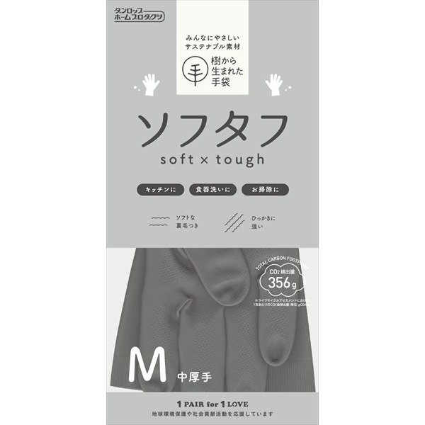 【200個セット】 天然ゴム中厚手ソフタフ