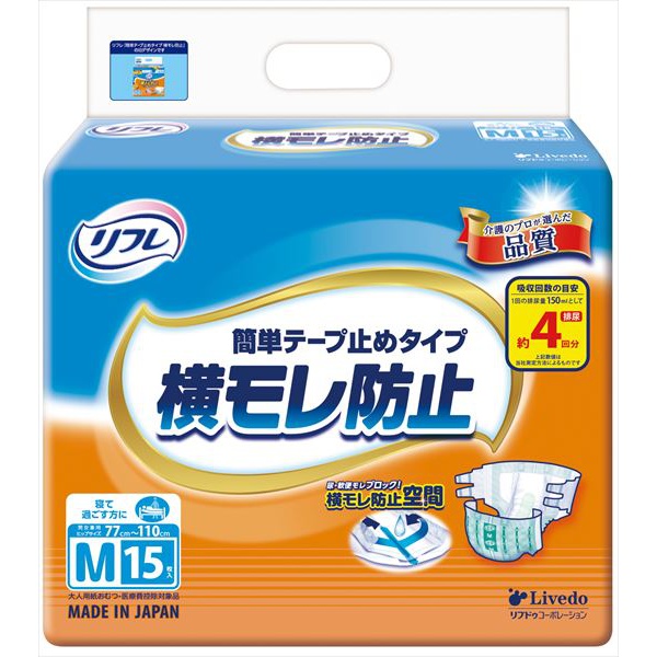 【4個セット】 リフレ 簡単テープ止めタイプ横モレ防止M