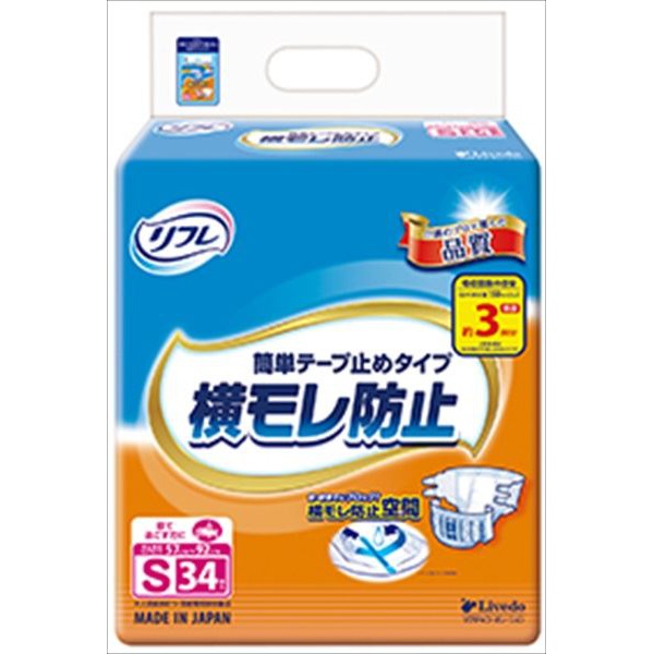 【2個セット】 リフレ 簡単テープ止めタイプ横モレ防止S