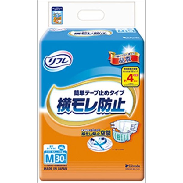 【2個セット】 リフレ簡単テープ止めタイプ M