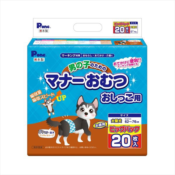 【6個セット】 男の子のためのマナーおむつおしっこ用大型犬ビッグパック
