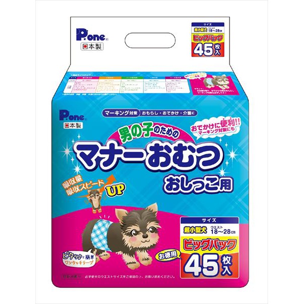 【6個セット】 男の子のためのマナーおむつおしっこ用超小型犬ビッグパック