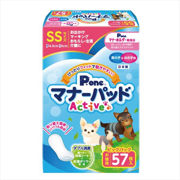【12個セット】 マナーパッドActive ビッグパック SS