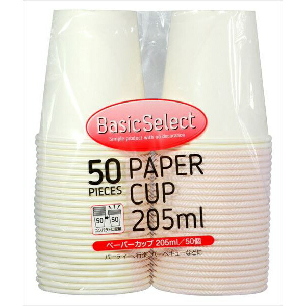 【48個セット】 ペーパーカップ205ml 50P