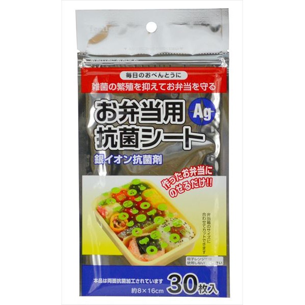 【500個セット】 お弁当抗菌シート 30枚