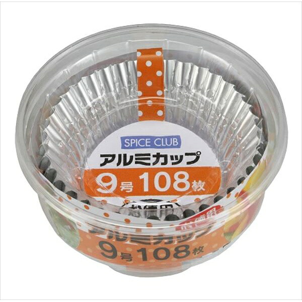 【100個セット】 SCお徳用アルミカップ9号108枚