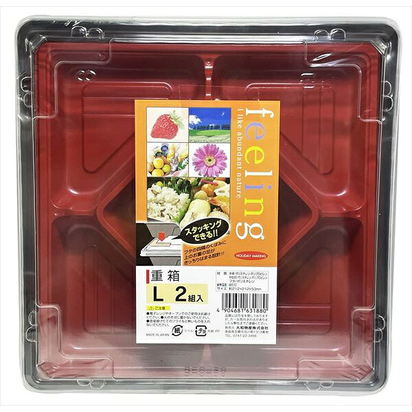 【60個セット】 FL重箱L2組入