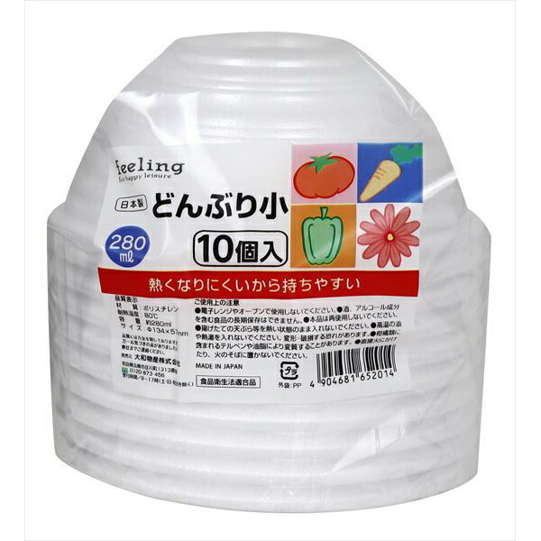 【120個セット】 FL どんぶり小10P