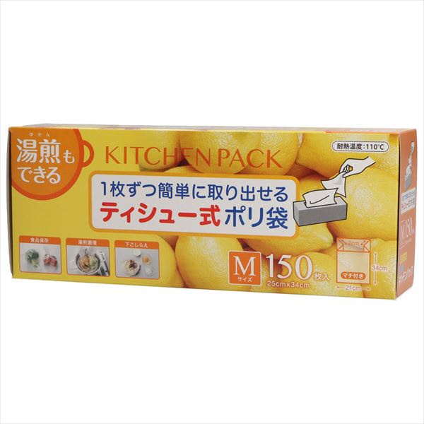 【35個セット】 キッチンパック150枚ティシュー式