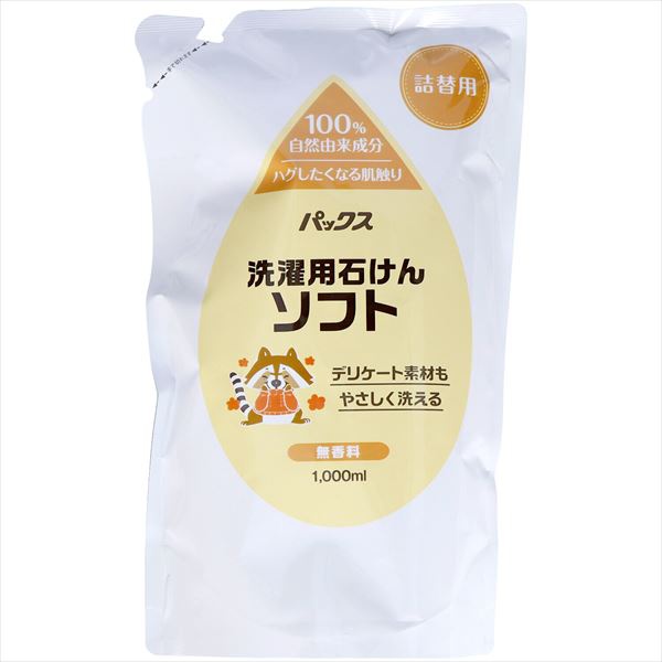 【10個セット】 パックス 洗濯用液体石けんソフト 詰替用