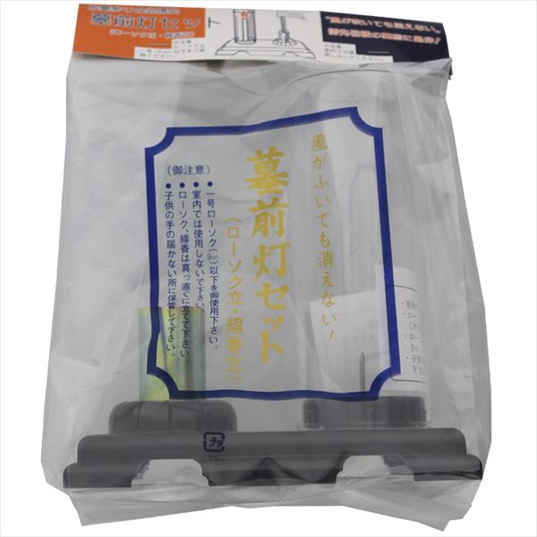 【10個セット】 墓前灯セット 10,513円