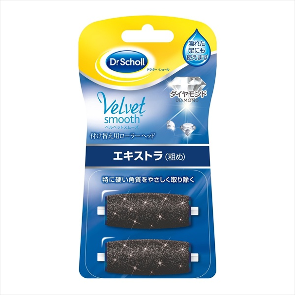 【12個セット】 ドクター・ショール ベルベットスムーズ 電動角質リムーバー ダイヤモンド リフィル エキストラ1個