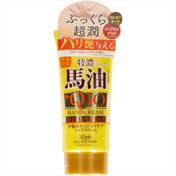 【48個セット】 特濃馬油Q10ハンドクリーム