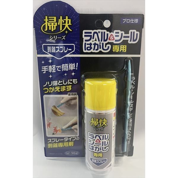 【48個セット】 爽快シリーズ ラベル&シールはがし