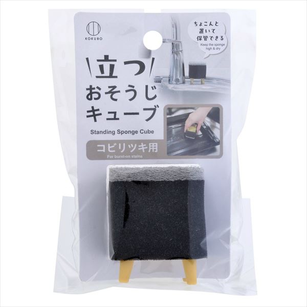 【280個セット】 おそうじキューブ コビリツキ用
