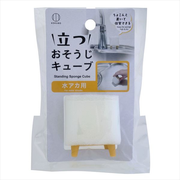 【280個セット】 おそうじキューブ 水あか用