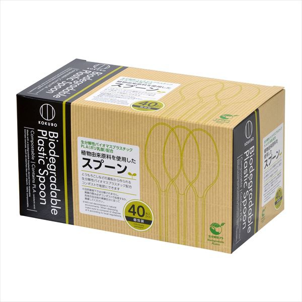 【40個セット】 植物由来原料を使用したスプーン