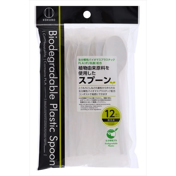 【160個セット】 植物由来原料を使用したスプーン